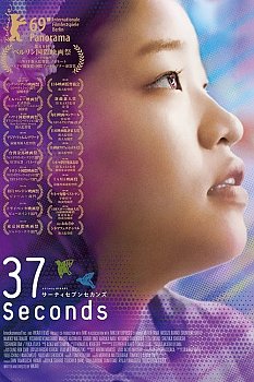 37 Seconds izle