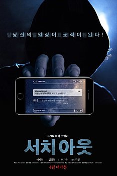 Search Out izle