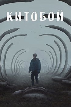 Balina Avcısı izle