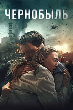Chernobyl izle