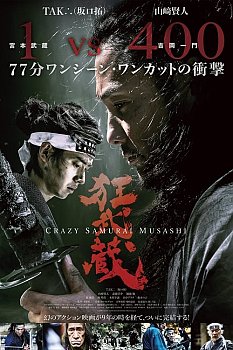 Crazy Samurai Musashi izle