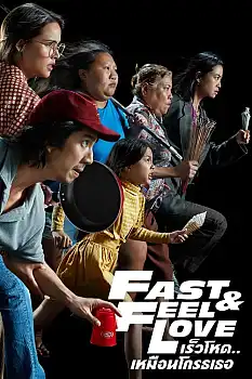 Fast and Feel Love izle