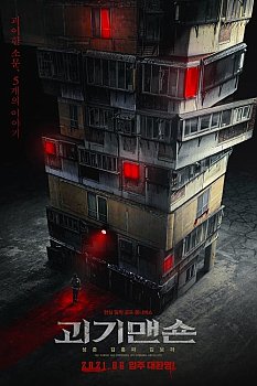 Ghost Mansion izle