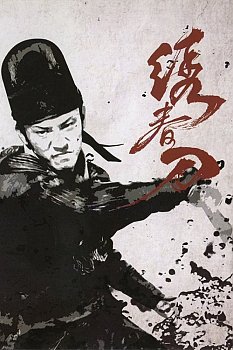 Kılıç Kardeşliği izle