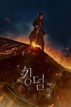 Kingdom Ashin jeon izle