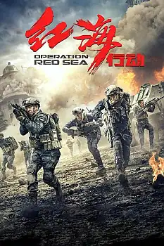 Kızıldeniz Operasyonu izle