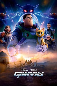 Lightyear izle