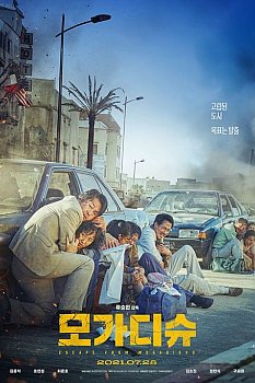 Mogadishu izle