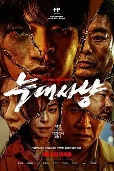 Project Wolf Hunting izle