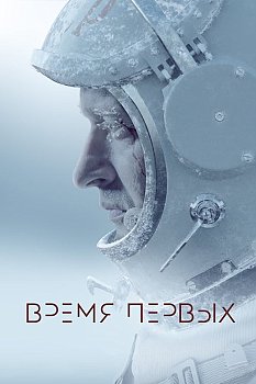 Spacewalk izle