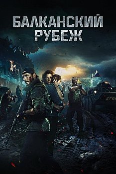 The Balkan Line izle