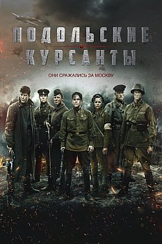 The Last Frontier izle