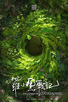 The Legend Of Hei izle