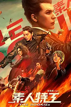 The Rookies izle