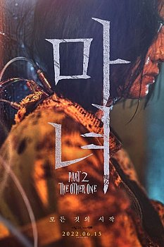 The Witch 2 izle