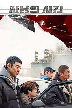 Time to Hunt izle