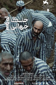 üçüncü Dünya Savaşı izle